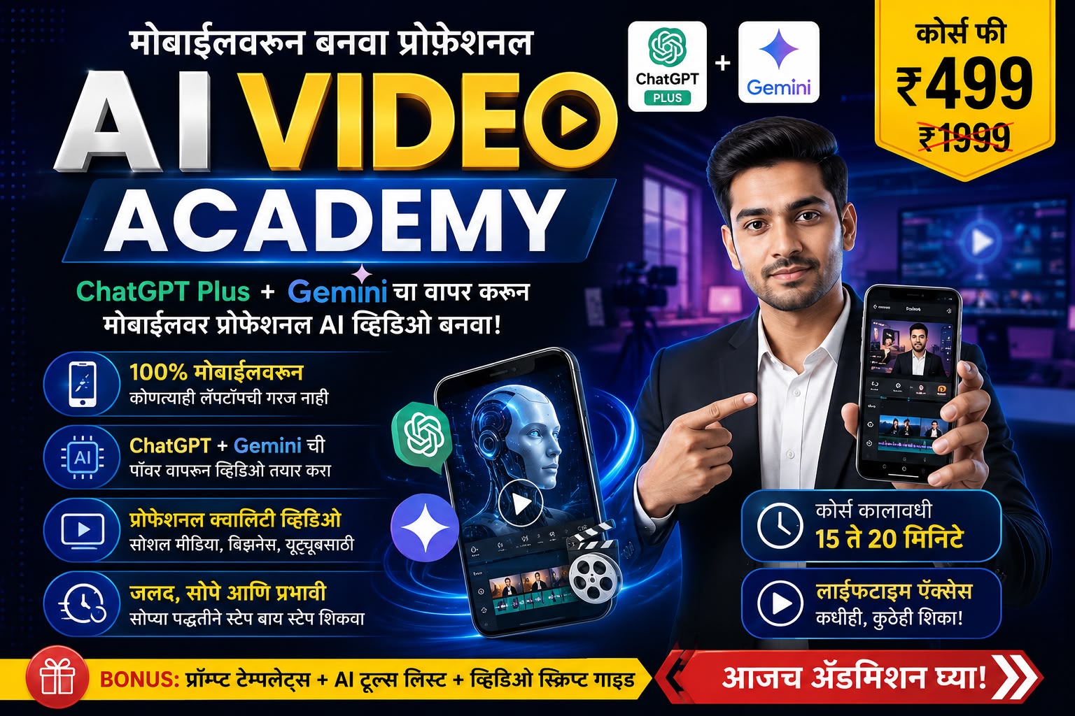*🚀 मोबाईलमधून प्रोफेशनल AI व्हिडिओ बनवायला शिका!*  ChatGPT चा स्मार्ट वापर करून आपल्या बिझनेसची मार्केटिंग करा खतरनाक! 🔥  *फोटो, व्हिडिओ आणि प्रोफेशनल जाहिराती तयार करा — तेही फक्त
